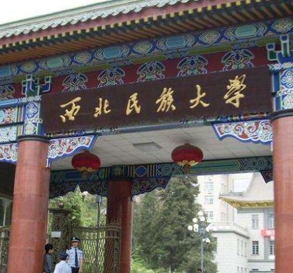 西北民大附中、附小和附幼落戶城關(guān)區(qū)