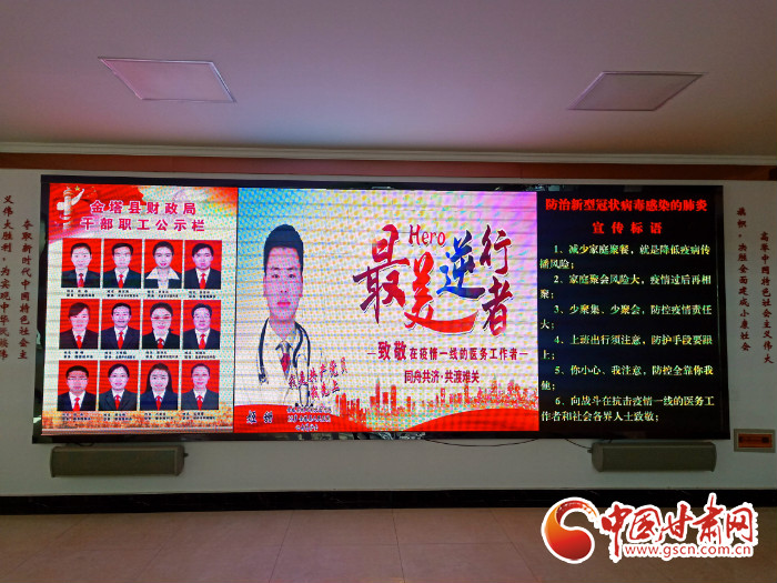 【甘肅全民戰(zhàn)“疫”】酒泉金塔縣：致敬！為最美逆行者亮燈加油