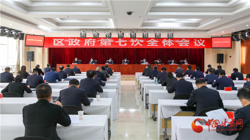 以“馬上就辦、真抓實(shí)干”的執(zhí)行力 奮力奪取統(tǒng)籌推進(jìn)疫情防控和經(jīng)濟(jì)社會發(fā)展雙勝利——安寧區(qū)政府召開第七次全體會議
