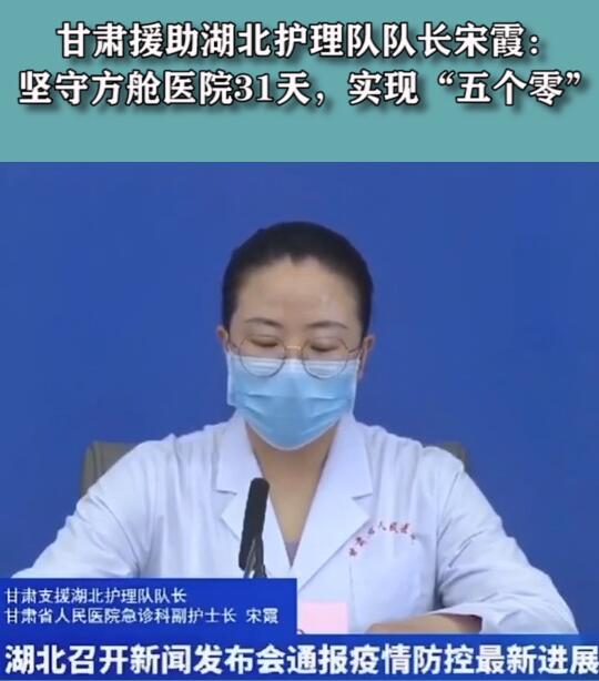 短視頻丨堅守方艙醫(yī)院31天，實現(xiàn)“五個零”