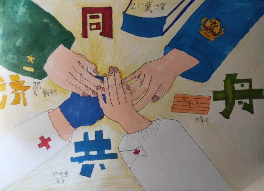 “疫情當前，孩子們有‘畫’說”作品展播（三十八）