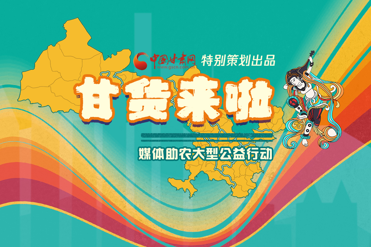 捷報(bào)！淘甘貨，“甘謝你”首場淘寶直播總銷售額達(dá)1620萬元