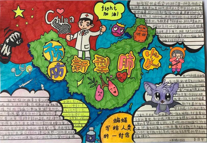 “疫情當(dāng)前，孩子們有‘畫’說”作品展播（四十五）