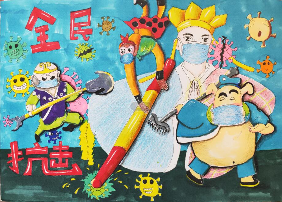 “疫情當(dāng)前，孩子們有‘畫’說”作品展播（四十六）