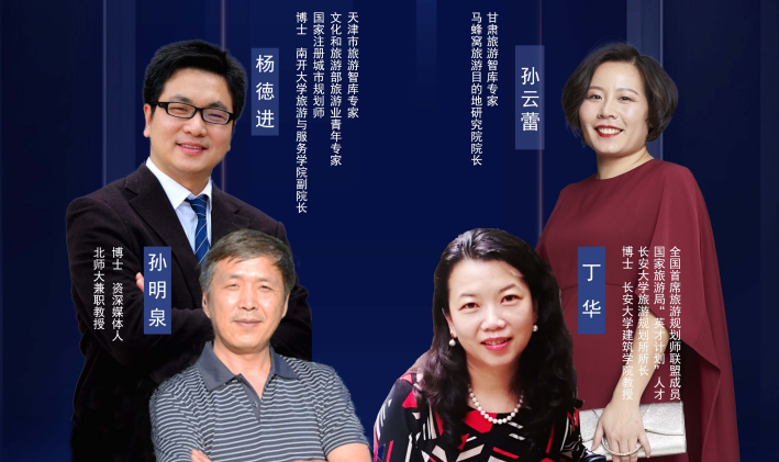 干貨滿滿！專家學(xué)者為疫后甘肅文旅振興獻(xiàn)智獻(xiàn)策