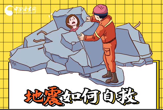 海報(bào)|全國防災(zāi)減災(zāi)日，你必須牢記的防災(zāi)知識(shí)！