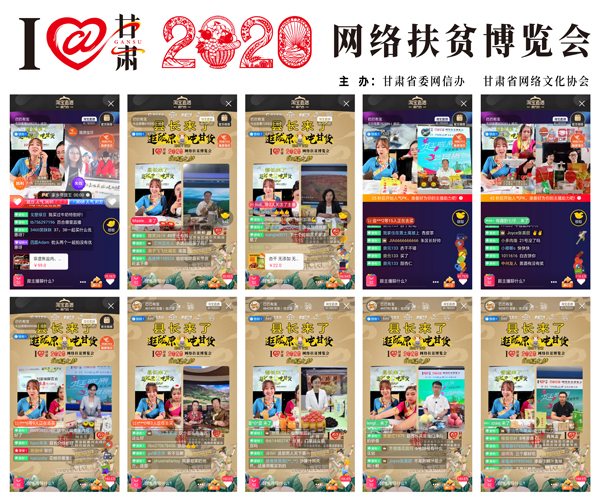 他們把綠水青山搬進了網(wǎng)絡(luò)直播間——“逛隴原，吃甘貨“嗨翻百萬網(wǎng)友；變身史上最強“游播+吃播”，縣長直播天團現(xiàn)場演繹“綠水青山就是金山銀山”