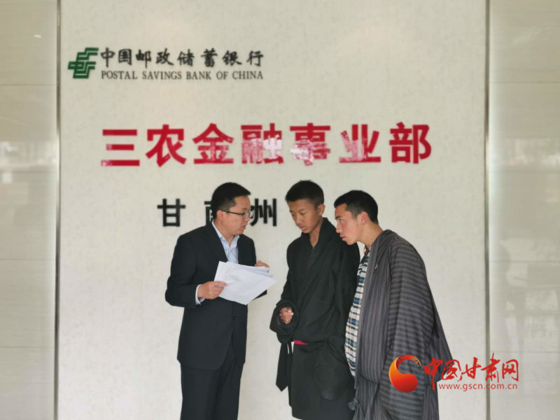 堅守，只為看到草原更美的詩和遠方 ——郵儲銀行甘南州分行支持藏區(qū)發(fā)展紀事