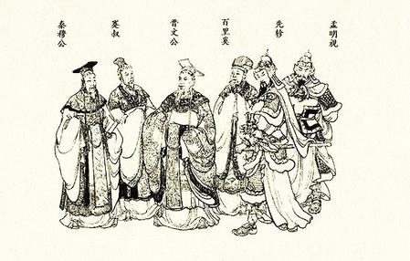 【溯源甘肅】百里鎮(zhèn)與百里奚、白起之緣