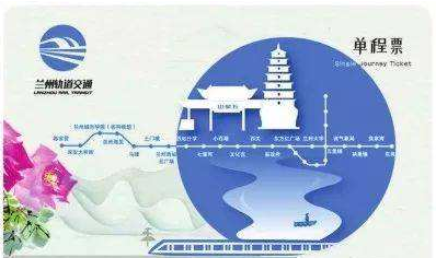 限量版蘭州地鐵卡免費送？假的！