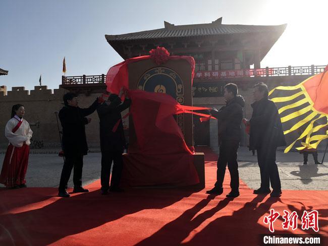 11月2日，“中國長城研究院陽關(guān)教學(xué)科研基地”揭牌。　馮志軍 攝