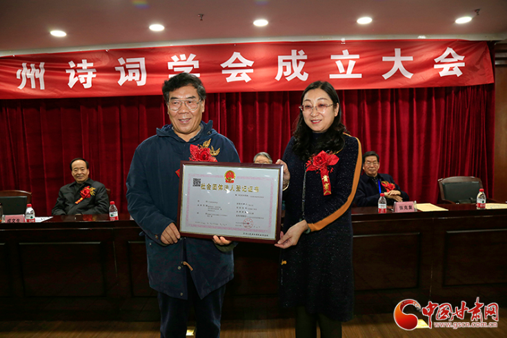 時(shí)隔四十年！蘭州詩詞學(xué)會(huì)再度成立，楊重琦當(dāng)選會(huì)長(zhǎng)