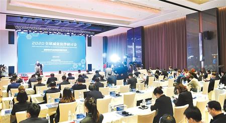 這場盛會，關(guān)乎減貧——2020全球減貧伙伴研討會側(cè)記