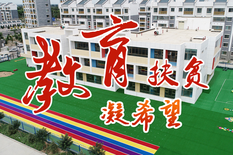 【中國的脫貧智慧】這份填空題，成績杠杠的！