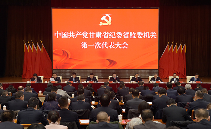 12月23日上午，中國(guó)共產(chǎn)黨甘肅省紀(jì)委省監(jiān)委機(jī)關(guān)第一次代表大會(huì)召開。.jpg