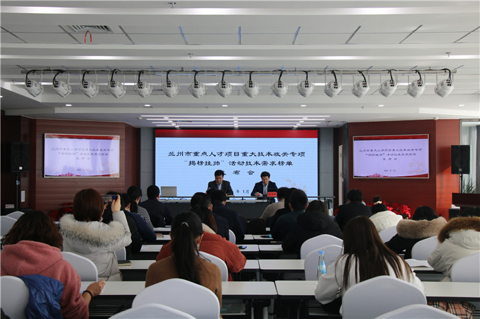 最高補(bǔ)助300萬！蘭州市廣求英才為企業(yè)破解技術(shù)難題