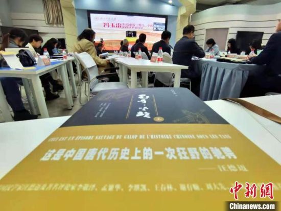 4月24日，百萬字長篇小說《野馬，塵?！肥装l(fā)式暨研討會在蘭州召開?！堟骸z