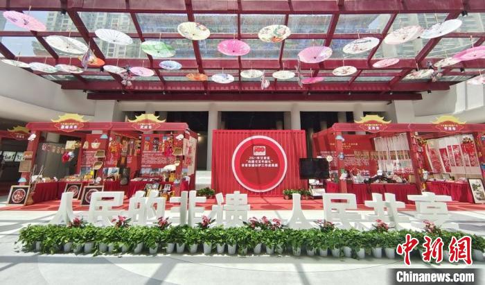 圖為2021年“文化和自然遺產(chǎn)日”甘肅省非遺宣傳展示區(qū)?！￠Z姣 攝