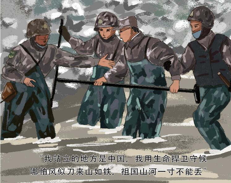 手繪長(zhǎng)圖｜致敬！用鮮血和生命捍衛(wèi)祖國(guó)領(lǐng)土主權(quán)的你