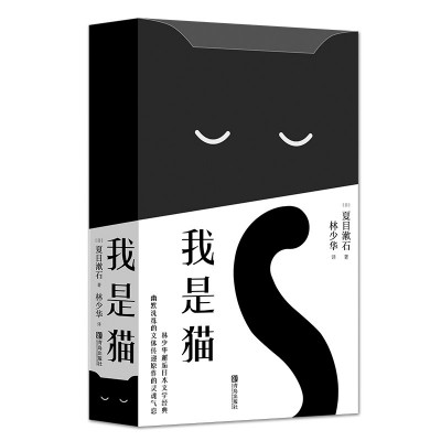 村上春樹(shù)的貓，夏目漱石的貓