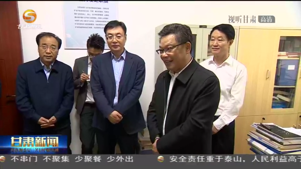 任振鶴在調(diào)研全省礦產(chǎn)資源勘查開(kāi)發(fā)工作時(shí)強(qiáng)調(diào) 加強(qiáng)礦產(chǎn)資源勘查、保護(hù)、合理開(kāi)發(fā) 努力為現(xiàn)代化建設(shè)提供有力支撐 