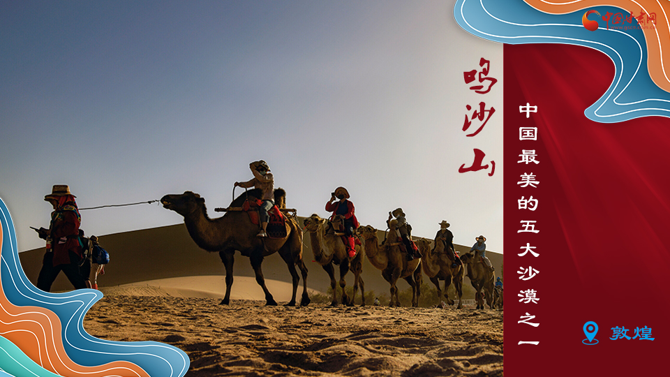 海報丨從鳴沙山到黃河三峽，中秋小長假，甘肅美景等你來