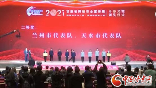 喜訊！蘭州市代表隊(duì)獲得全省青少年網(wǎng)絡(luò)安全知識(shí)競(jìng)賽二等獎(jiǎng)
