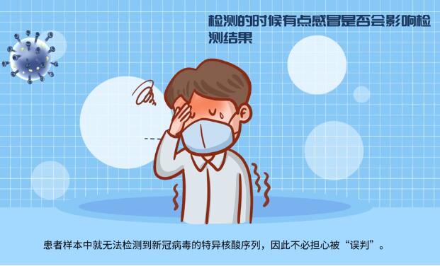 【甘快看·微動(dòng)畫】這些核酸檢測(cè)常見問題，你知道嗎？
