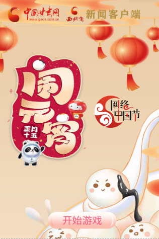 H5丨正月十五，冰墩墩、雪容融陪你一起鬧元宵！
