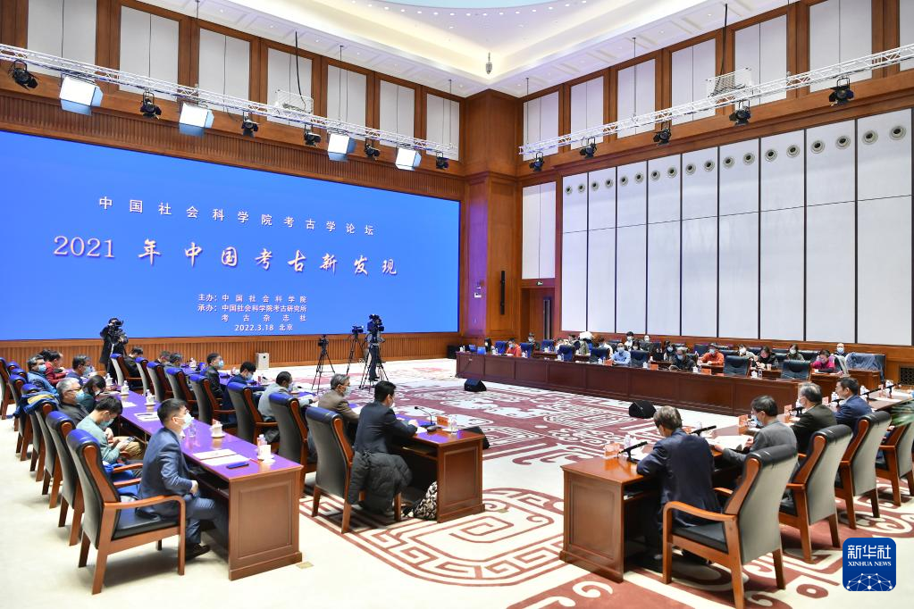 3月18日，“中國社會科學院考古學論壇·2021年中國考古新發(fā)現(xiàn)”在中國歷史研究院舉行。