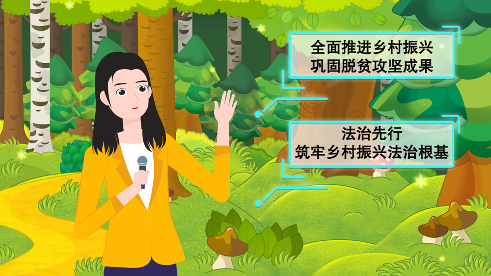 MG動(dòng)畫| 強(qiáng)化生態(tài)保護(hù)，《甘肅省鄉(xiāng)村振興促進(jìn)條例 》提供法治保障