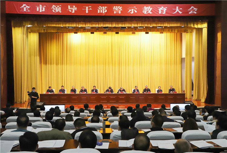 酒泉市召開全市領導干部警示教育大會。.jpg