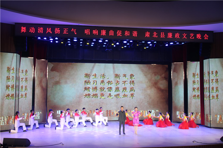 酒泉市肅北縣紀(jì)委監(jiān)委注重發(fā)揮廉潔文化引導(dǎo)滲透作用，通過貫通融合、文化挖掘、精品編創(chuàng)，不斷提升廉潔文化影響力、滲透力、感染力。圖為縣紀(jì)委監(jiān)委舉辦的廉政文藝晚會(huì)。.jpg