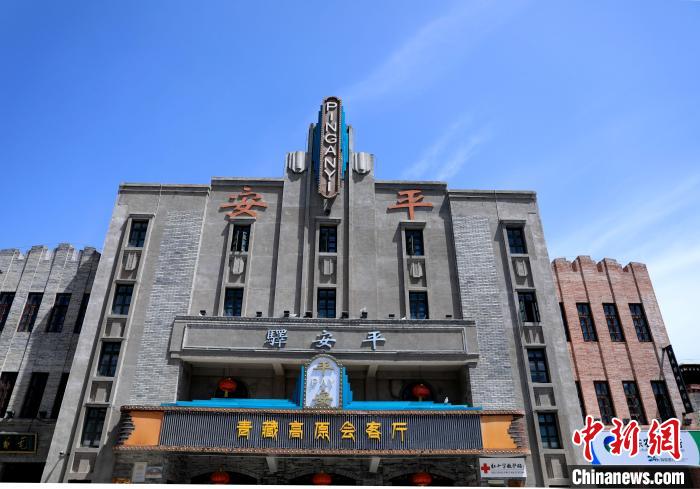 圖為平安驛·河湟民俗文化體驗(yàn)地的建筑?！⊙Φ?攝
