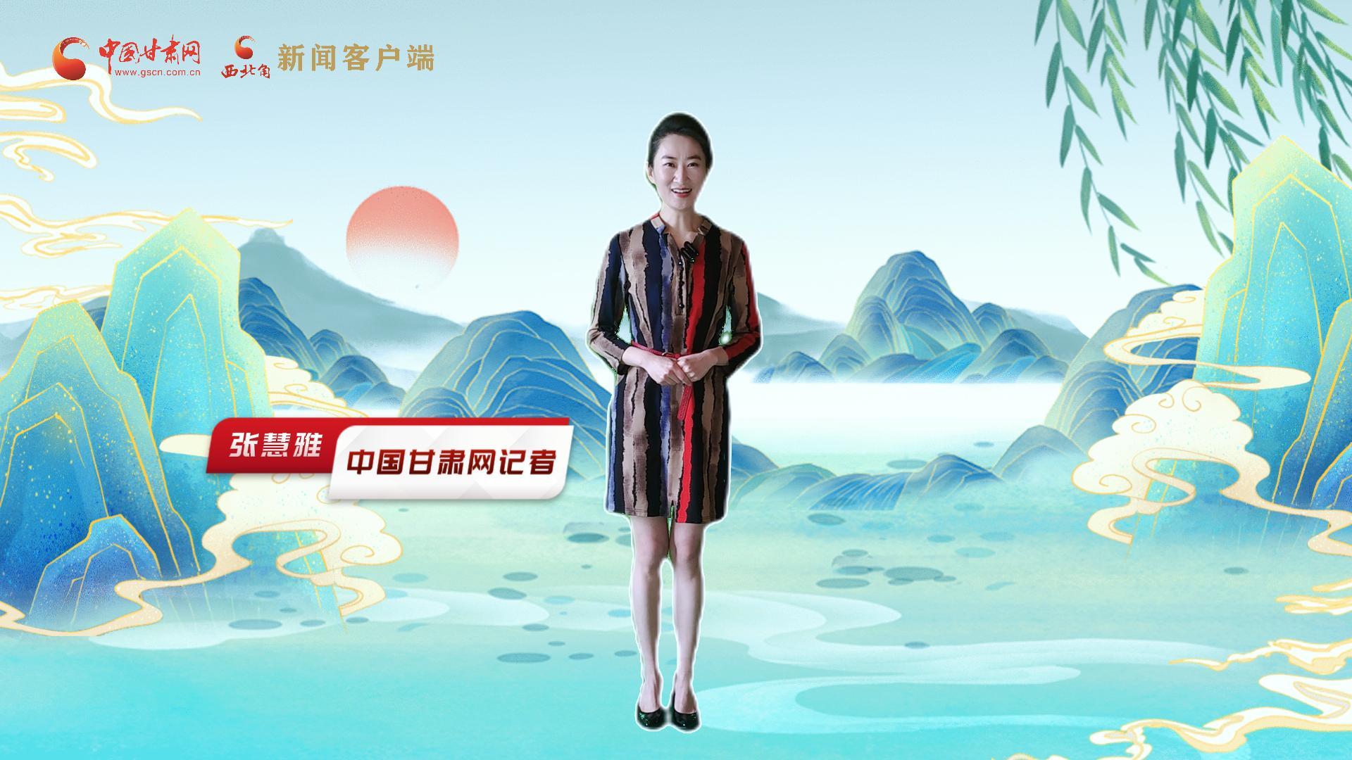 【聚焦2024甘肅兩會】有信心有底氣，同心聚力向未來！