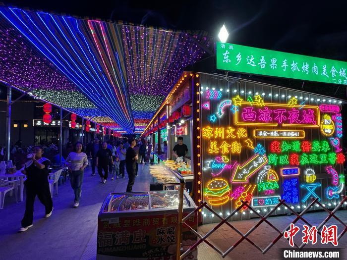 圖為“西涼不夜城”燈光點(diǎn)亮夜空?！〈魑牟?攝</p><p>